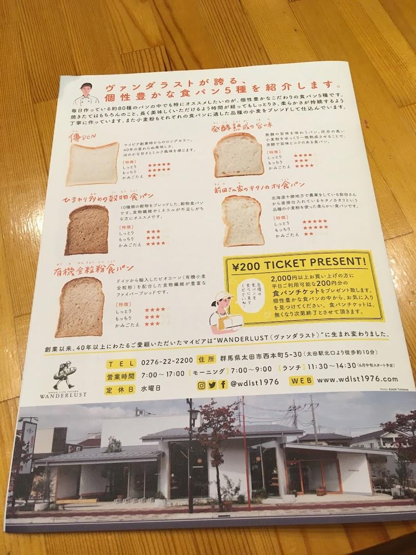 Wanderlust - Photo 3